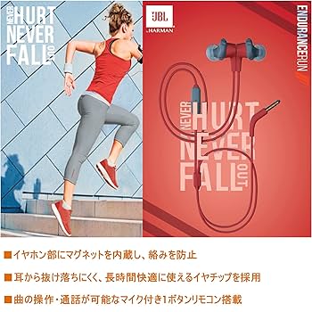 Amazon.co.jp: JBL ENDURANCE RUN イヤホン IPX5防水/1ボタン